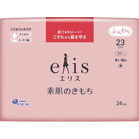 ◇エリス 素肌のきもち （多い昼用）羽なし 24枚