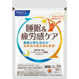 ◇ファンケル 睡眠＆疲労感ケア 30日分・32.5g（271mg×120粒）【ポイントUP】