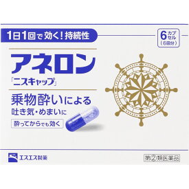 ◇【第(2)類医薬品】アネロン「ニスキャップ」 6カプセル（6回分）