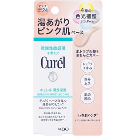 《お買い得3個セット》キュレル 潤浸保湿 色づくベースミルク 湯あがりピンク ピンク 30mL