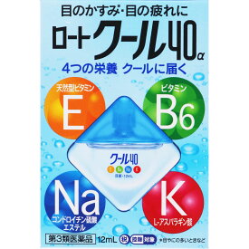 【メール便可能　6個まで】★【第3類医薬品】ロートクール40α 12mL《セルフメディケーション税制対象商品》【お買い得商品】