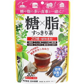 ◇糖×脂すっきり茶 40g（2g×20袋）