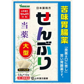 ◇【第3類医薬品】日本薬局方 センブリ 8.0g（0.8g×10包）