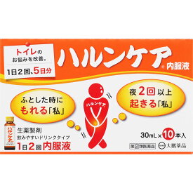 ◇【第(2)類医薬品】ハルンケア内服液 30mL×10本