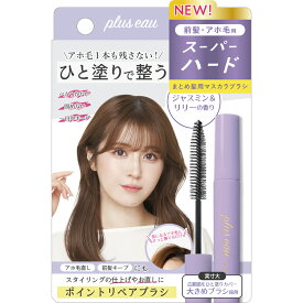 ◇【メール便指定可能】プリュスオーポイントリペア スーパーハード 10mL