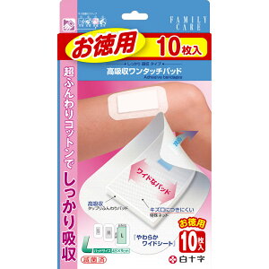 ◇FC 高吸収ワンタッチパッドL お徳用 10枚