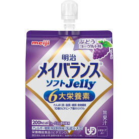 ◇明治メイバランスソフトJelly ぶどうヨーグルト味 125mL