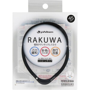 RAKUWAC`^lbNXS|II 45cm ubN×ubN 1