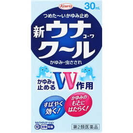 ★【第2類医薬品】新ウナコーワクール 30mL《セルフメディケーション税制対象商品》