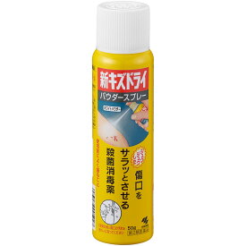 【P5倍】【在庫限り】【第2類医薬品】新キズドライ 50g【廃番】