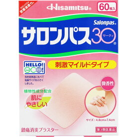 【P5倍】★【第3類医薬品】サロンパス30 60枚《セルフメディケーション税制対象商品》