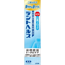 【P5倍】デントヘルス 薬用ハミガキ 口臭ブロック 115g
