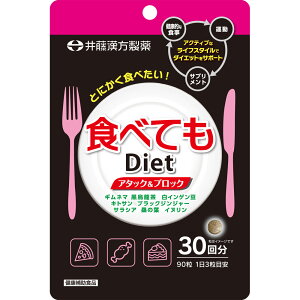 �yP5�{�z�y���[���֎w��\�z���H�ׂĂ�Diet 22.5g�i250mg×90���j