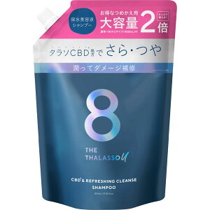 ◇エイトザタラソユーCBD&リフレッシング クレンズ 美容液シャンプー 替え2倍 800mL