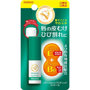 ◇【メール便指定可能】近江兄弟社メンターム 薬用メディカルリップスティックMa 3.2g