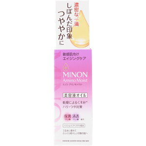 【メール便指定可能】ミノン アミノモイスト エイジングケア オイル 20mL /くすみ ハリ つや 美容液 セラミド