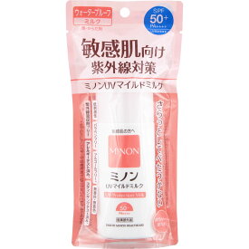 【P5倍】【メール便指定可能】ミノンUVマイルドミルク 80mL　／日焼け止め 敏感肌 化粧下地 子供 紫外線対策 SPF50+ PA++++
