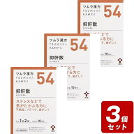 【P5倍】《お買い得3個セット》【第2類医薬品】ツムラ漢方【54】抑肝散エキス顆粒 1.875g×20包×3個セット