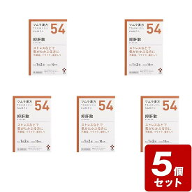 《お買い得5個セット》【第2類医薬品】ツムラ漢方【54】抑肝散エキス顆粒 1.875g×20包×5個セット