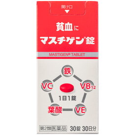 【P5倍】【第2類医薬品】マスチゲン錠 30錠