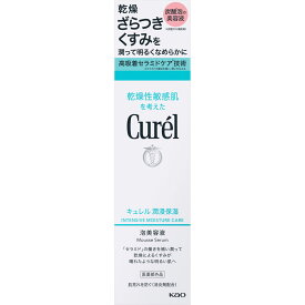 【期間限定】キュレル 潤浸保湿 泡美容液 120g