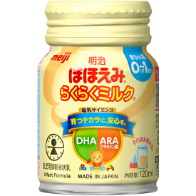 【P5倍】◆治ほほえみ らくらくミルク 120mL【在庫限り】