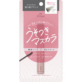 ◇【メール便指定可能】ピメル うそつきマスカラ 透け感ブラック BK 1個