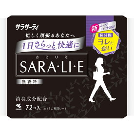 ◇サラサーティSARA・LI・E 無香料 72個
