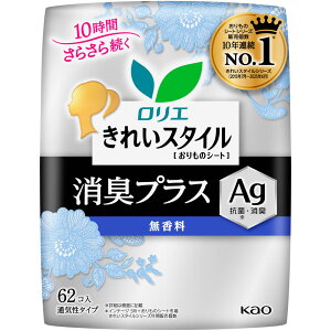 ◇ロリエ きれいスタイル 無香料 消臭プラス 62個