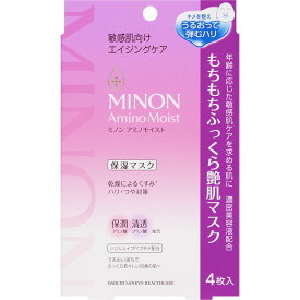 【P5倍】◇ミノン アミノモイスト もちもちふっくら艶肌マスク 24mL×4枚