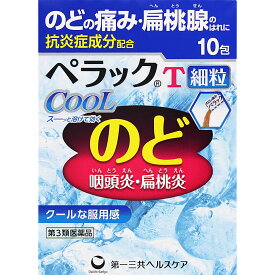 【メール便指定可能 4個まで】【第3類医薬品】ペラックT細粒クール 10包