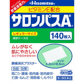 【P5倍】◇★【第3類医薬品】サロンパスAe 140枚《セルフメディケーション税制対象商品》