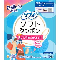 【P5倍】◇ソフィソフトタンポン レギュラー 34個