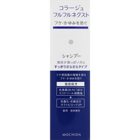 【P5倍】コラージュフルフルネクストシャンプー すっきりさらさらタイプ 200mL　／頭皮が脂っぽい方に フケ・かゆみを防ぐ【在庫限り】