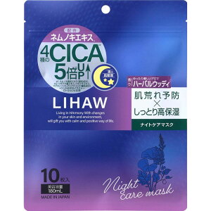 �yP5�{�z����LIHAW �i�C�g�P�A�}�X�N 180mL�i�V�[�g�}�X�N10���j