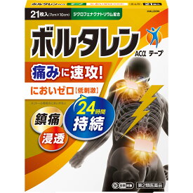 【P5倍】【メール便指定可能　1個まで】★【第2類医薬品】ボルタレンACαテープ 21枚《セルフメディケーション税制対象商品》【お買い得商品】