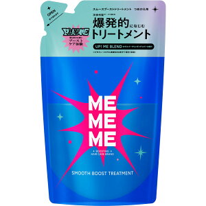 �yP5�{�z��MEMEME �X���[�X�u�[�X�g�g���[�g�����g �߂����p 320mL