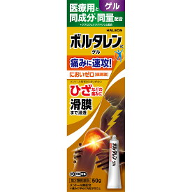 【P5倍】★【第2類医薬品】ボルタレンACゲル 50g《セルフメディケーション税制対象商品》【お買い得商品】
