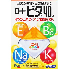 【メール便可能　6個まで】★【第3類医薬品】ロートビタ40α 12mL《セルフメディケーション税制対象商品》