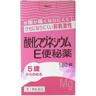 【第3類医薬品】酸化マグネシウムE便秘薬 180錠【お買い得商品】