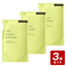 《お買い得3個セット》ザ パブリックオーガニック スーパーバウンシーシャンプー詰替 400mL×3個セット【お買い得商品】【ポイントUP】