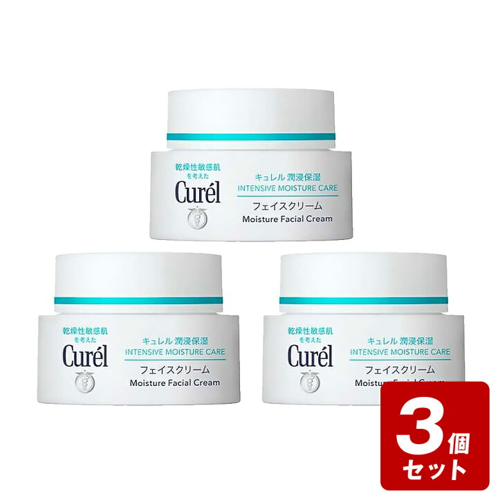 楽天市場】《お買い得3個セット》キュレル 潤浸保湿フェイスクリーム  