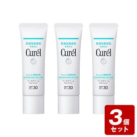 《お買い得3個セット》【ネコポス指定可能】キュレル　UVクリーム　SPF30　30g×3個セット【お買い得商品】　／医薬部外品　セラミド　花王　乾燥性　敏感肌　潤浸保湿　ベースクリーム　トーンアップ　化粧下地　日焼け止め【ポイントUP】