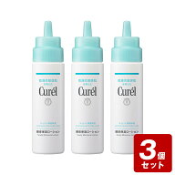【P5倍】《お買い得3個セット》キュレル頭皮保湿ローション　120ml×3個セット【お買い得商品】