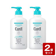 【P5倍】《お買い得2本セット》キュレル　ローション　ポンプ　410ml×2本セット　／医薬部外品　花王　…