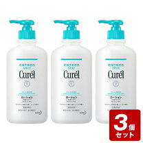 楽天市場】キュレル ローション ポンプ 410ml 3個の通販