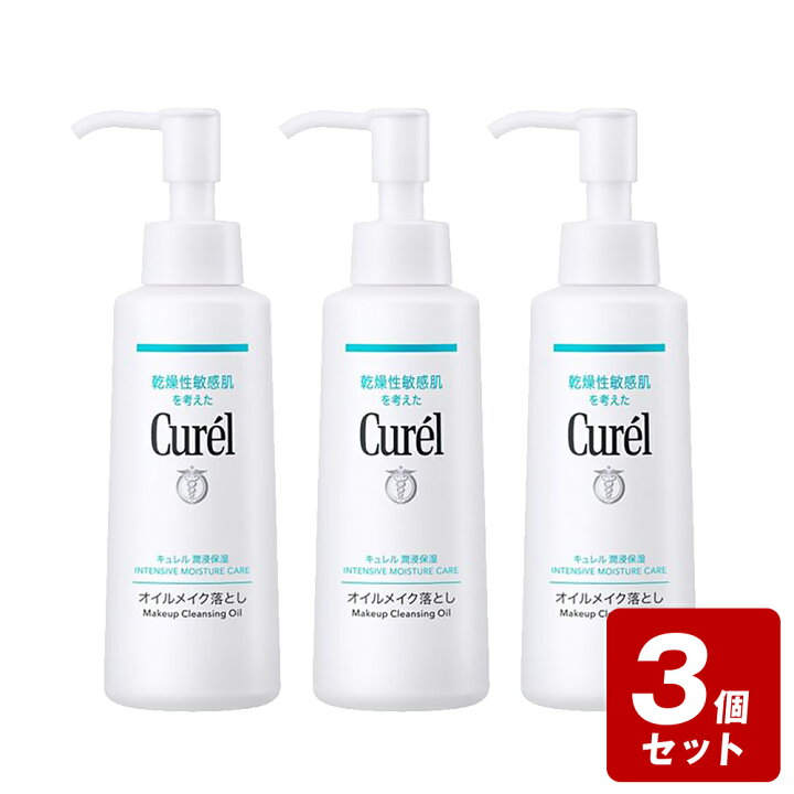 楽天市場】《お買い得3個セット》キュレル オイルメイク落とし 150ml 