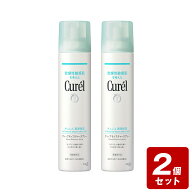 【P5倍】《お買い得2個セット》キュレル ディープモイスチャースプレー 250g ×2個セット【医薬部外品】…
