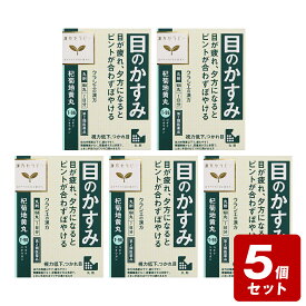 《お買い得5個セット》【第2類医薬品】杞菊地黄丸クラシエ 168丸×5個セット【お買い得商品】【あす楽】