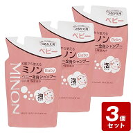 《お買い得3個セット》ミノンベビー全身シャンプー　詰替用　300ML×3個セット　／泡タイプ 保湿洗浄 赤…